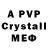 Alpha PVP кристаллы M.O.W M.O.W