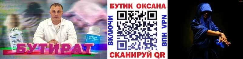 Бутират жидкий экстази  кракен ССЫЛКА  darknet как зайти  Сухиничи 