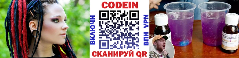 Кодеиновый сироп Lean напиток Lean (лин)  Сухиничи 